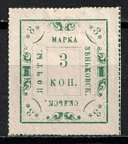1891 3k Zenkov Zemstvo, Russia (Schmidt #20, CV $120)