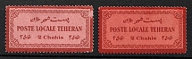 1910 Tehran, Persia (Iran), Unissued Local Stamps