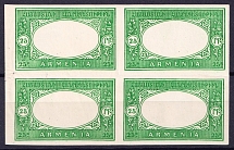 1920 25r Paris Issue, Armenia, Russia Civil War, Block of Four (Green Proof, without Center)