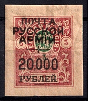 1920 20000r on 3r Wrangel Issue Type 1 on Denikin Issue, Russia, Civil War (CV $30)