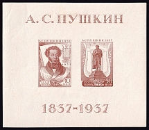 1937 The All-Union Pushkin Fair, Soviet Union USSR, Souvenir Sheet (MNH)