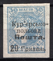 1920 20h/30s Ukraine Courier-Field Mail (Type I, Signed, CV $130)
