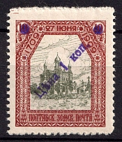 1910-12 1k on 10k Poltava Zemstvo, Russia (Schmidt #55, CV $50)