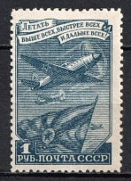 1948 Definitive Set, Soviet Union, USSR (Full Set, MNH)