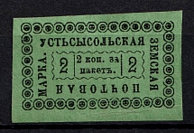 1886 2k Ustsysolsk Zemstvo, Russia (Schmidt #19)