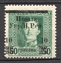 1919 Stanislav West Ukrainian People's Republic 10 ГРН (CV $40, MNH)