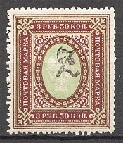 1919 Armenia Civil War 3.50 Rub (Perf, Type 2, Black Overprint, Signed, MNH)