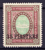 1909 35pi Offices in Levant, Russia (CV $30)