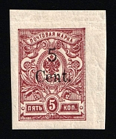 1920 5с Harbin, Manchuria, Local Issue, Russian offices in China, Civil War period (Kr. 10, Type I, Variety '5' above 'en', Corner Margins, Signed, CV $60)