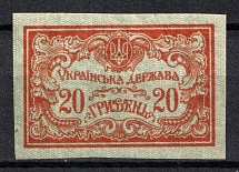 1919 Ukrainian People's Republic (Full Set)