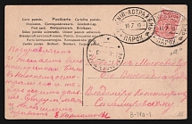 1910 'Nizhny-Astrakhan 'а' Parohod' Steamship mail postcard to Podolsk (Mandrovsky В-IVа-1)