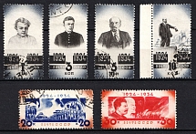 1934 10th Anniversary of the Death of Lenin, Soviet Union, USSR, Russia (Full Set, Used)