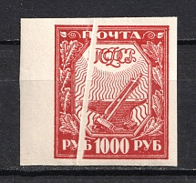 1921 1000R RSFSR, Russia (`ACCORDION`, Print Error, MNH)