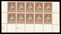 1915 1k Russian Empire, Charity Issue, Perforation 12.5, Rare block of two 5x strips from small sheet, Margins from three sides (Undescribed perf for sheet, Plate Number '1', CV $650+, MNH)