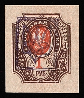 1918 1r Yekaterinoslav (Katerynoslav) Type 2, Ukrainian Tridents, Ukraine (Bulat 861 b, Violet Overprint, Signed, CV $100)