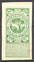 1919 Russia Batum Revenue Civil War 20 Kop