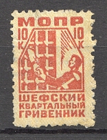 International Red Aid MOPR `МОПР` Labor Union 10 Kop