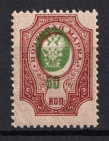 1908-17 50k Empire, Russia (SHIFTED Center, Print Error, CV $50)
