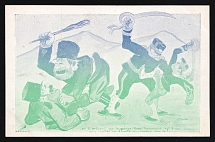 1914-18 'The battle' WWI European Caricature Propaganda Postcard, Europe