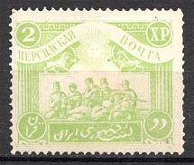 1920 Persian Post Civil War 2 XP