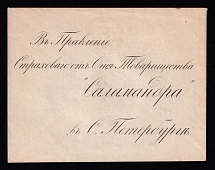 1849 10k Postal stationery stamped branded envelope, Russian Empire, Russia (SC ШК #7, 3rd Issue, CV $100)