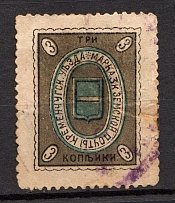 1904 3k Kremenchug Zemstvo, Russia (Schmidt #26, Canceled)