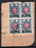 1918 20k on 14k Kiev (Kyiv) Type 2 on piece, Ukrainian Tridents, Ukraine, Block of Four (Bulat 240, Kiev Postmarks, Signed)