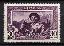 1941 30k 15th Anniversary of the Soviet Kirghizia, Soviet Union, USSR (Zag. 706 A, Perf. 12 x 12.25, CV $50, MNH)
