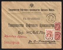 1914 (Aug) Nikolaev, Kherson province Russian empire, (cur. Ukraine). Mute commercial cover to Kiev, Mute postmark cancellation