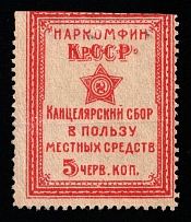 1924 5k Crimea (CSSR), Russia Ukraine Revenue, Chancellery Fee