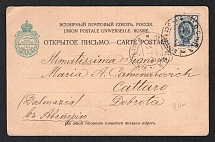 1906 (24 Dec) Russian Empire Illustrate postcard from Moscow to Kotor (Montenegro)