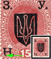 1919 15h Stanislav, West Ukrainian People's Republic, Ukraine (Kramarenko 83 var, Broken 'Н')