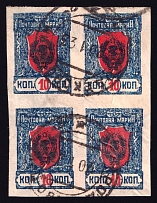 1921 10k Chita, Far Eastern Republic (DVR), Siberia, Russia, Civil War, Block of Four (Grodekovo Postmark 20.01.1923, Robinson 331.1, Cancellation)