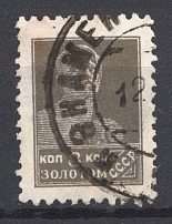 1925-27 USSR 8 Kop in Gold Gold Definitive Set Sc. 311, Zv. 121 (Small Head, CV $55, Canceled)