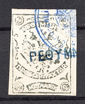 1899 Crete Russian Military Administration 2M Black (Cancelled)
