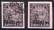 1922 7500r RSFSR, Russia (Zv. 47)