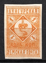 1893 1k Kungur Zemstvo, Russia (Schmidt #12, CV $15)