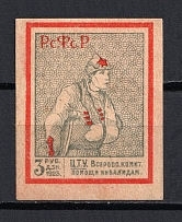 1923 3r RSFSR All-Russian Help Invalids Committee `ЦТУ`, Russia (Imperforated)