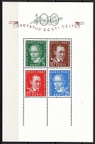 1938 Estonia, Souvenir Sheet (CV $30, MNH)