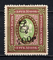 1919 100R/3.5R Armenia, Russia Civil War (Perforated, Type `f/g`, Black Overprint)