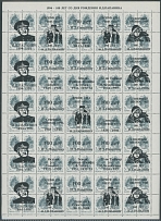 Modern issues of Russian Federation - Collections and Large Lots - FANCY COLLECTION OF POST-SOVIET MAINLY BOGUS ISSUES: 1992-95, 19 complete sheets, 560 various strips and blocks and over 1100 single stamps, all arranged on pages …