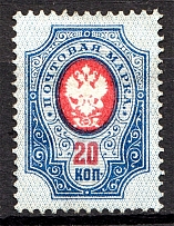 1889 Russia 20 Kop
