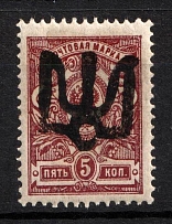 1918 5k Podolia Type 15 (VIIIa), Ukrainian Tridents, Ukraine (Bulat 1594, CV $30)