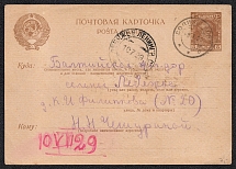 1928 5k Postal Stationery Postcard, USSR, Russia (Russian language, Sopiny - Lebyazhe)