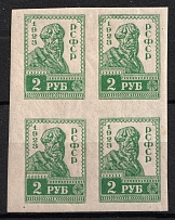 1923 2r Definitive Issue, RSFSR, Block of Four (Typo, Imperforate, MNH)