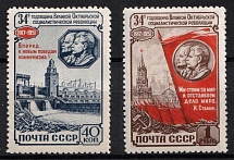 1951 32th Anniversary of the October Revolution, Soviet Union, USSR (Full Set, MNH)
