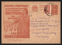 1931 (23 Sep) 'In a Bolshevik Manner, Control over the Work of their Cooperative is Exercised', Advertising-Agitation Issue of the Ministry Communication, USSR, Russia, Postal Stationery Postcard to Moscow franked with 5k (Zag. 89, CV $30+)