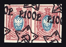 1922 100r RSFSR, Russia, Pair (SHIFTED Overprint, Print Error, Lithography, Certificate, MNH)