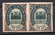 1898 3k Soroki Zemstvo, Russia (Schmidt #10, INVERTED Background, Pair, MNH, CV $600)