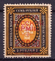 1920 20000r on 7r Wrangel Issue Type 1, Russia Civil War (Signed, CV $150)